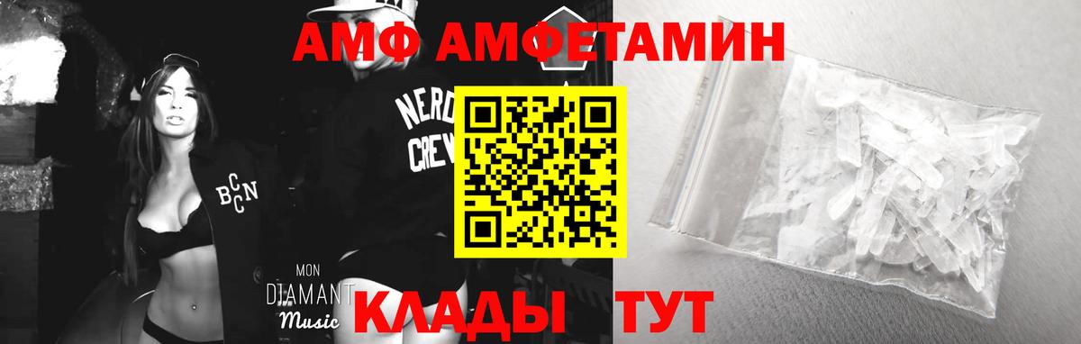 Мичуринск  АМФЕТАМИН  Вход с VPN  Amphetamine 98% 