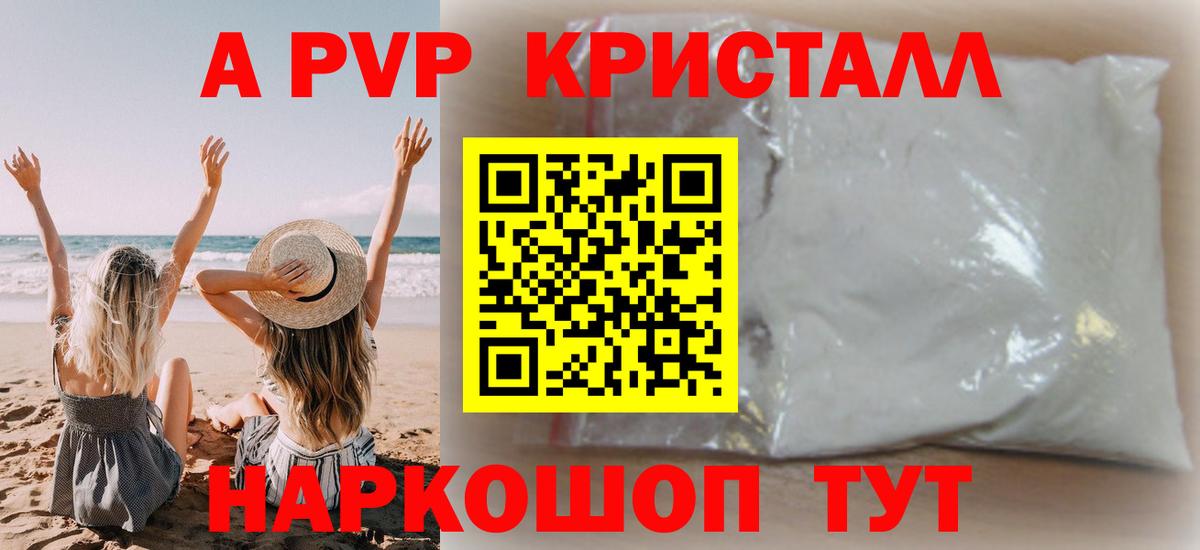 А ПВП мука  A PVP СК КРИС  Мичуринск  Вход с VPN 