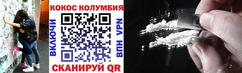 где найти   Мичуринск  Кокаин Columbia 