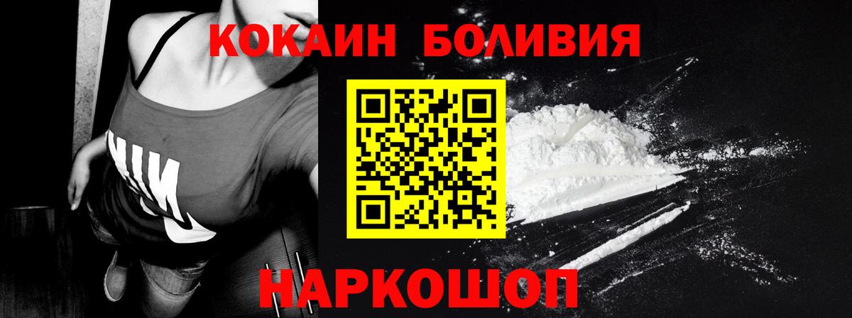 COCAIN FishScale  Вход с VPN  Мичуринск 