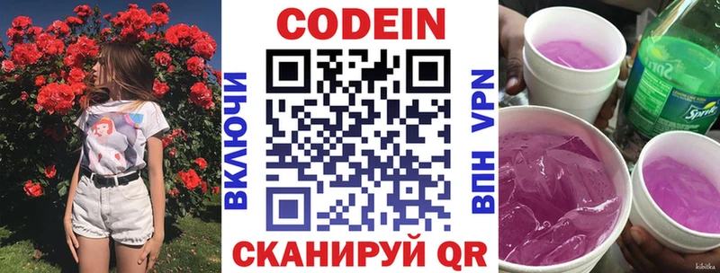 Кодеиновый сироп Lean напиток Lean (лин)  blacksprut вход  Мичуринск 