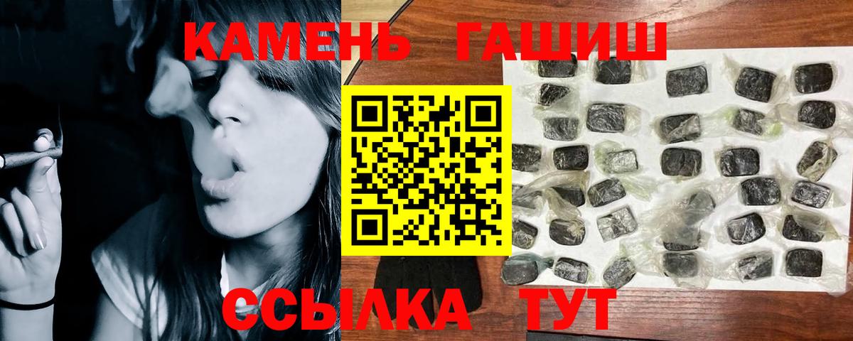 ГАШИШ 40% ТГК  цена   Мичуринск  Вход с VPN 