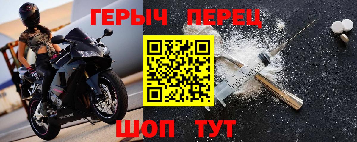 ГЕРОИН Heroin  Вход с VPN  Мичуринск 