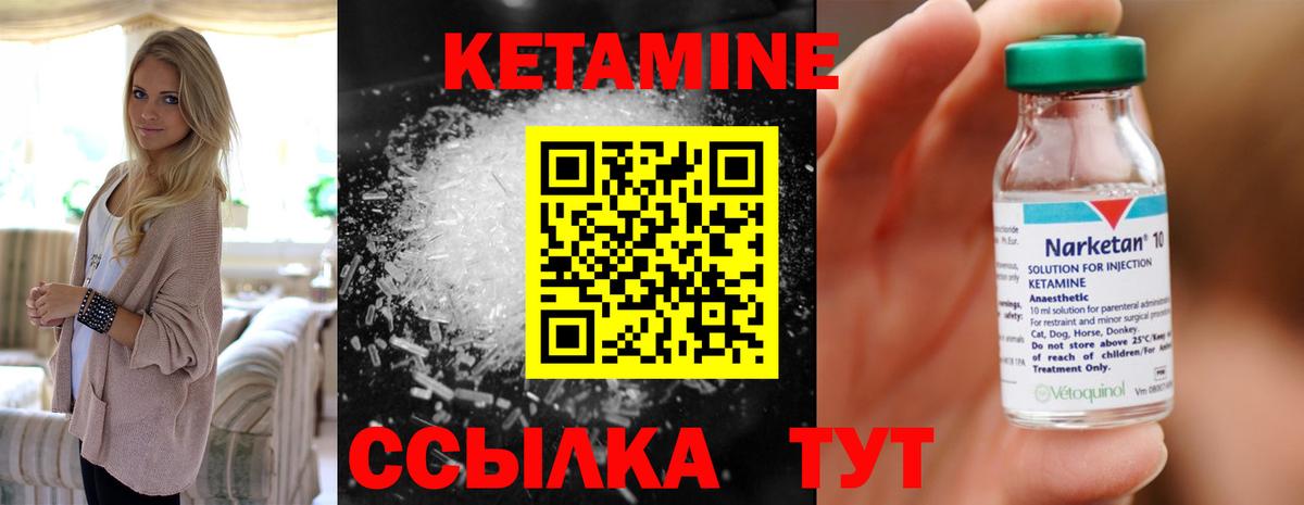 Мичуринск  КЕТАМИН ketamine  Вход с VPN 