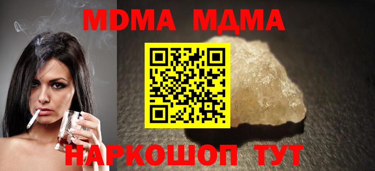 Мичуринск  MDMA  MDMA кристаллы  Вход с VPN  MDMA VHQ 