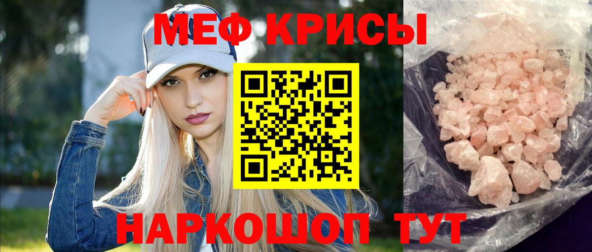 Меф мука Мичуринск