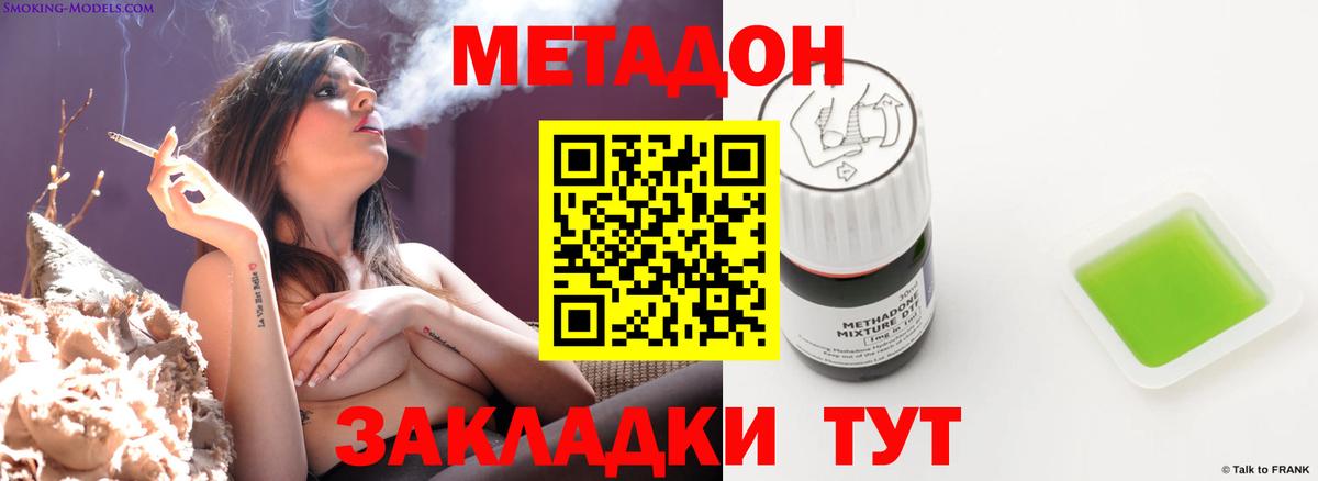 МЕТАДОН белоснежный Мичуринск