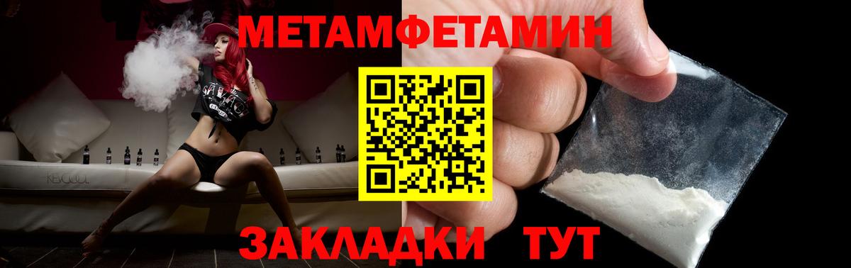 МЕТАМФЕТАМИН мет Мичуринск