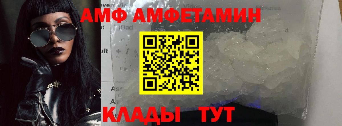 МЕТАМФЕТАМИН винт  Вход с VPN  Мичуринск 
